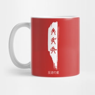 Rebelstar Mug